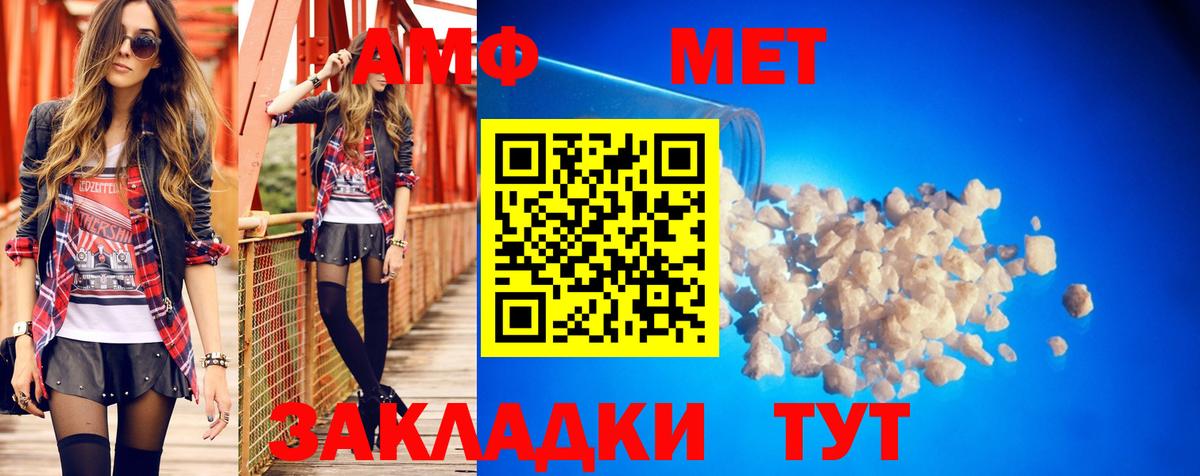 Амфетамин  Amphetamine VHQ  Вход с VPN  Новокубанск 