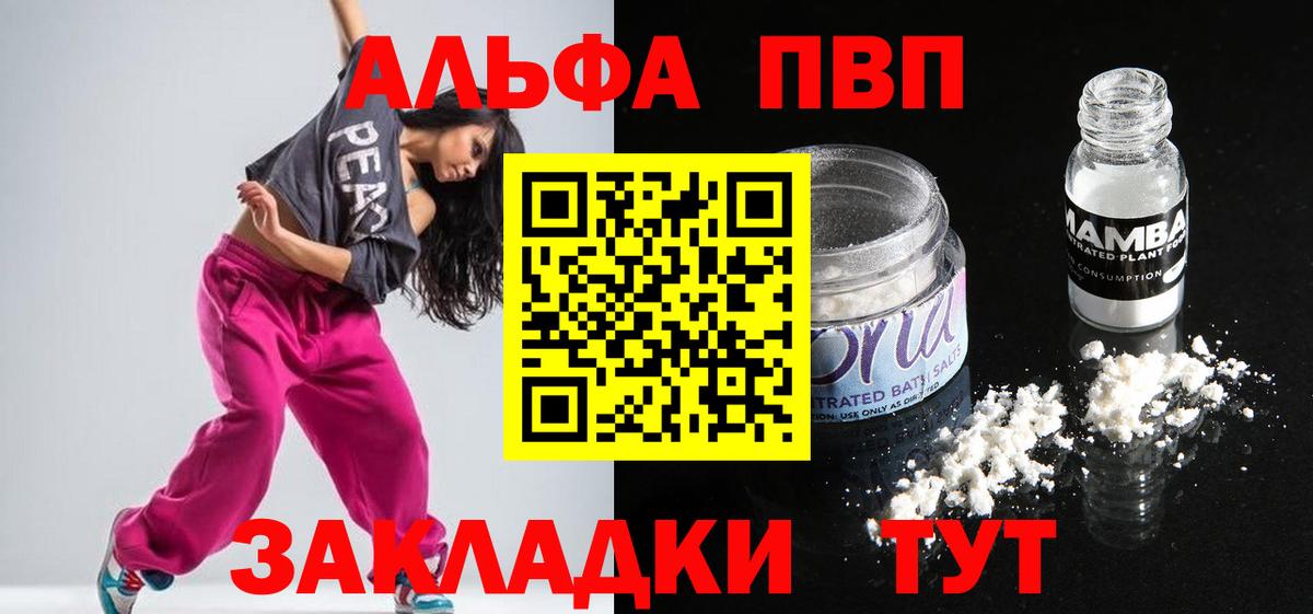 A PVP Crystall Новокубанск