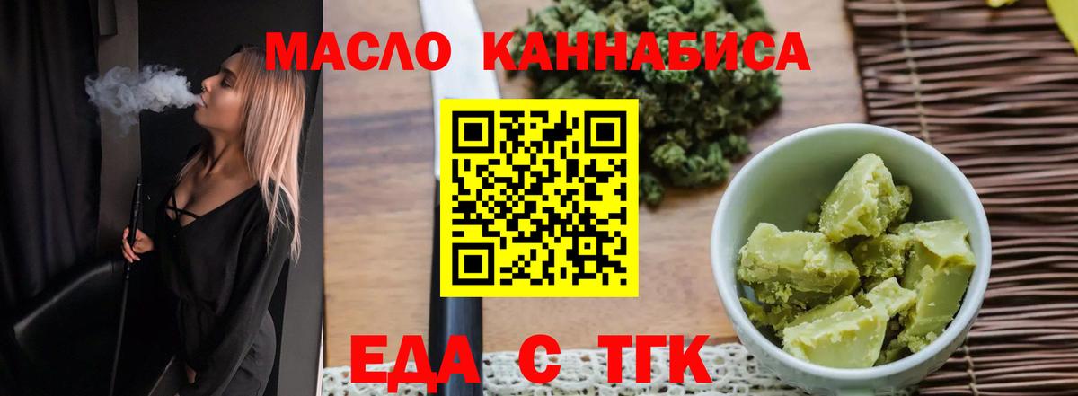 Новокубанск  Cannafood марихуана  Вход с VPN 