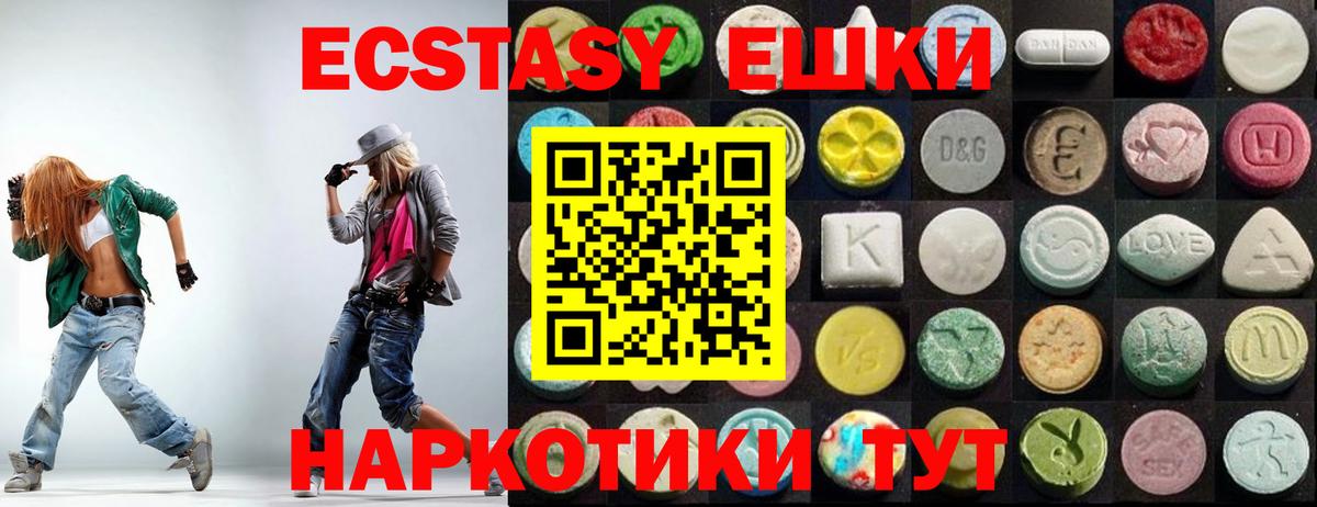 Новокубанск  Ecstasy  Вход с VPN  Экстази MDMA  Ecstasy диски 