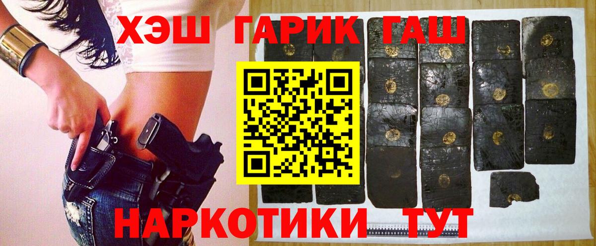 ГАШИШ 40% ТГК Новокубанск