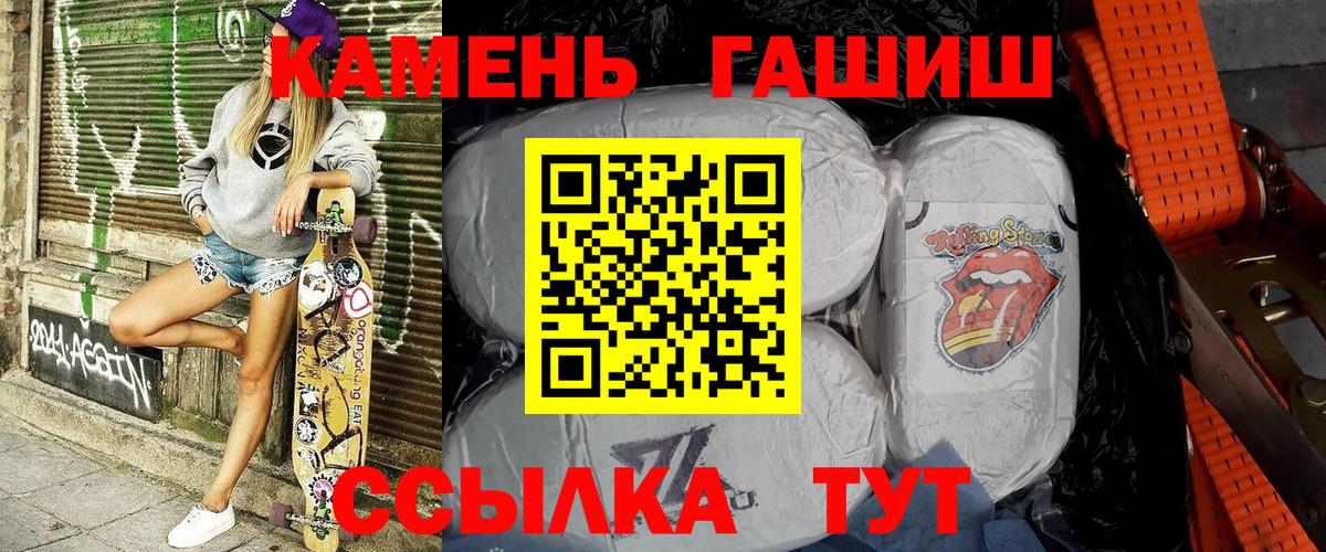 Гашиш VHQ  ГАШИШ VHQ  Вход с VPN  Новокубанск 