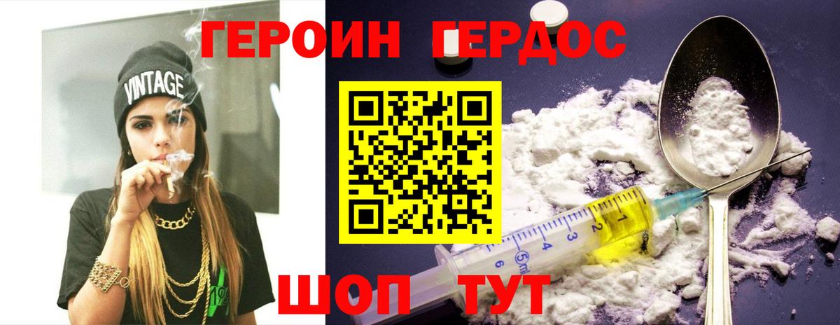 Новокубанск  ГЕРОИН VHQ  Вход с VPN 