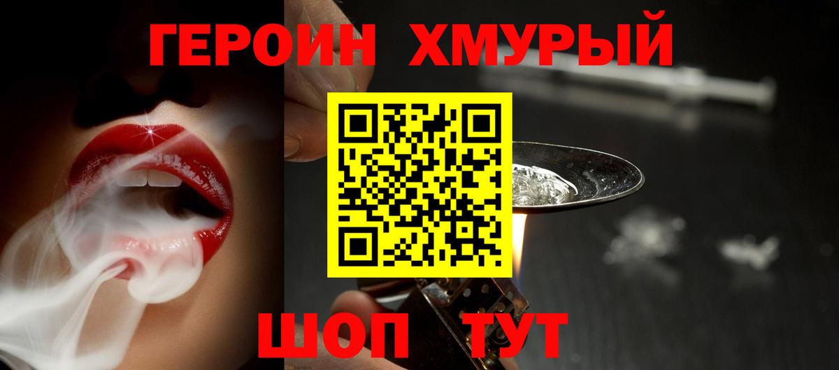 ГЕРОИН Афган Новокубанск