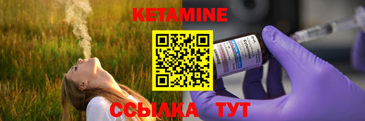 Новокубанск  Кетамин VHQ  Вход с VPN 