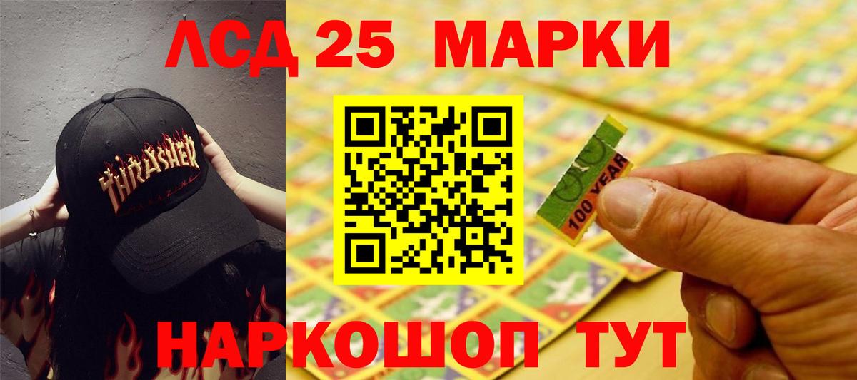 Лсд 25 экстази ecstasy Новокубанск