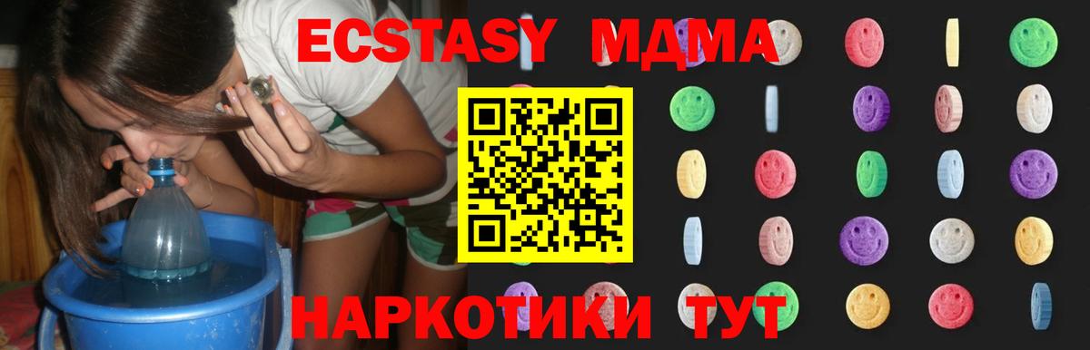 Новокубанск  МДМА  Вход с VPN  МДМА VHQ  МДМА Molly 