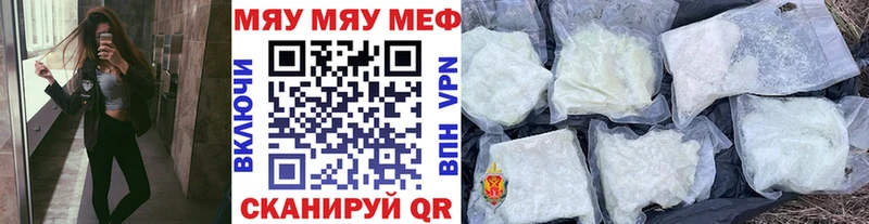 Меф 4 MMC  Новокубанск 