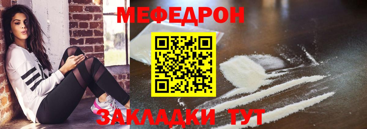 МЯУ-МЯУ мяу мяу  Меф  Вход с VPN  Новокубанск  Меф mephedrone  МЯУ-МЯУ 