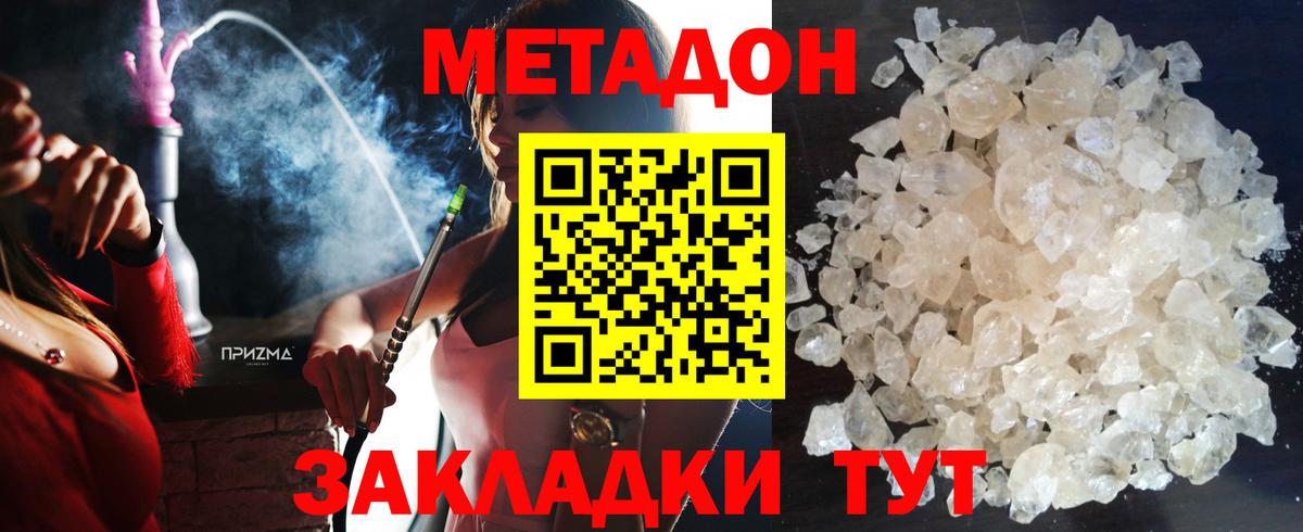 Метадон VHQ Новокубанск