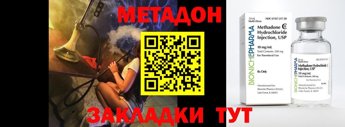 Новокубанск  Метадон белоснежный  МЕТАДОН methadone  Вход с VPN 