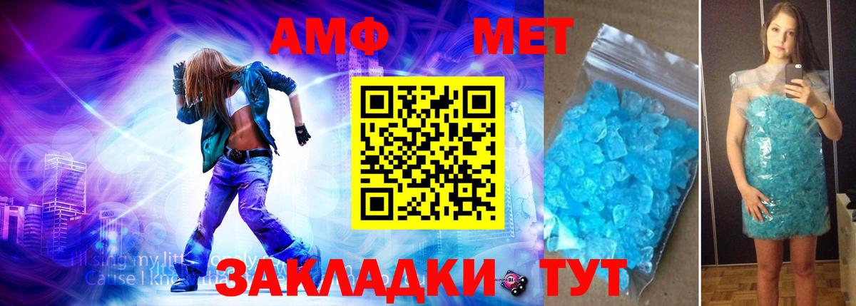 Метамфетамин витя Новокубанск
