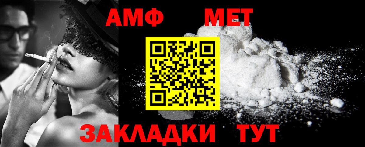 Метамфетамин винт  Метамфетамин винт  Вход с VPN  Новокубанск 