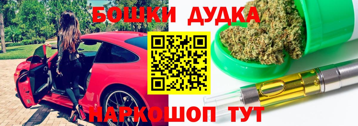 Бошки Шишки конопля Новокубанск